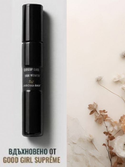 Джобни формати – 15 ml, Изтънчени парфюми