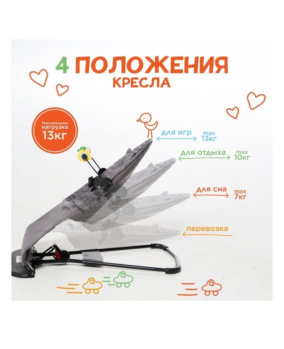 Многофункциональный детский шезлонг для малыша