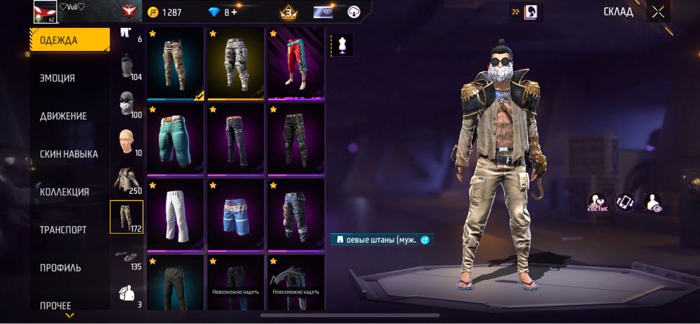 Фф аккаунт продажа