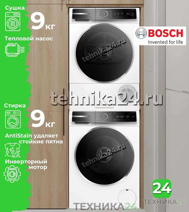 Стиральная машина BOSCH ВСЕ МОДЕЛИ