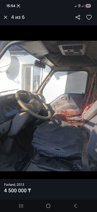 Грузовик Forland