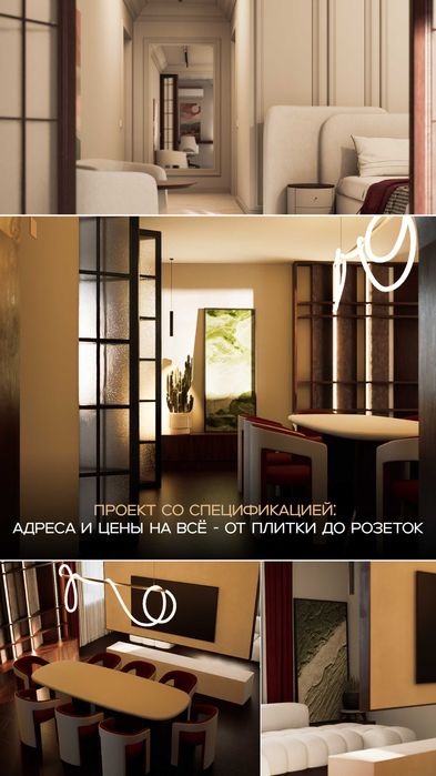 Дизайнер интерьера. Дизайн интерьера.