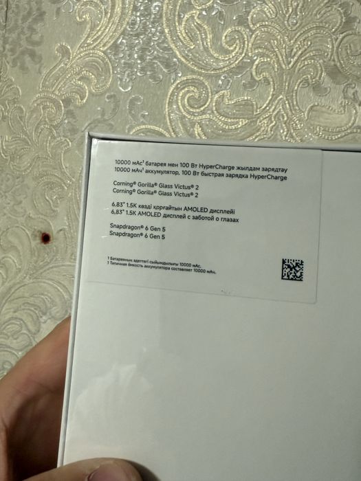 Redmi Note 17 Pro max