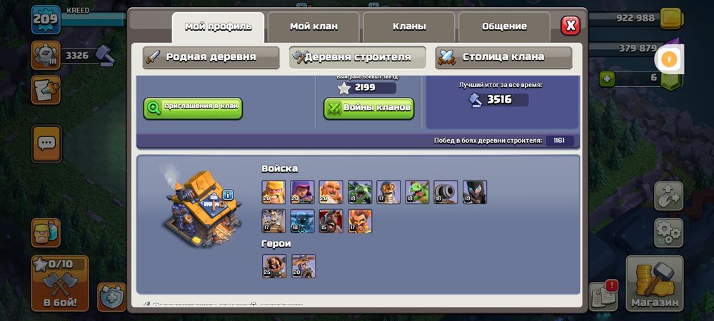 Clash acaunt satiladi