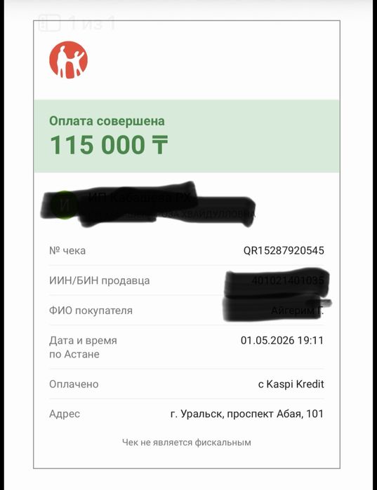 Мужской костюм 48 размера
