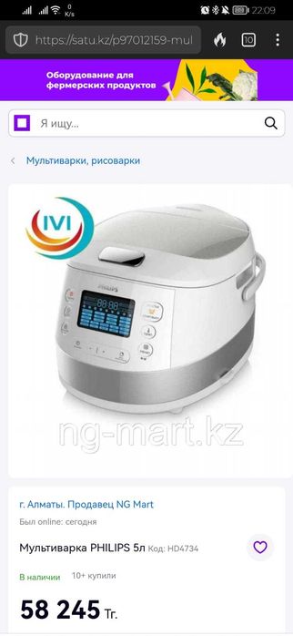 Мультиварка 15000