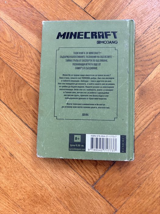 Книги на Minecraft