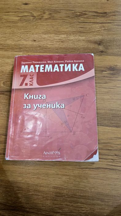 Учебници и учебни помагала