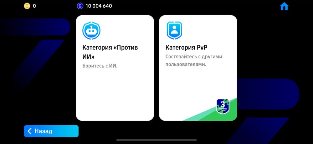 Продам аккаунт eFootball