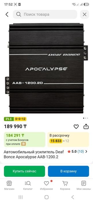 Продам усилитель Bonce Apocalypse AAB-1200.2D.