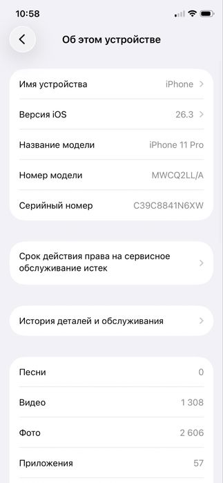 iPhone 11 Pro 256GB в хорошем состоянии