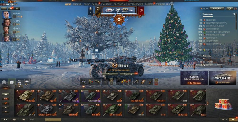 Аккаунт Танки для точных игроков