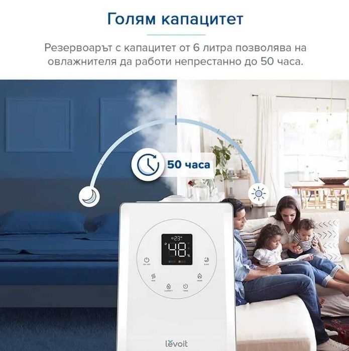 Ултразвуков смарт овлажнител за въздух Levoit LV600S