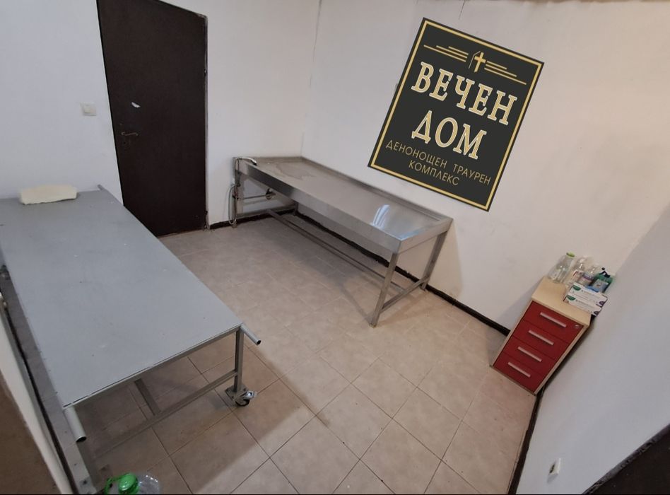 Погребална агенция Вечен Дом