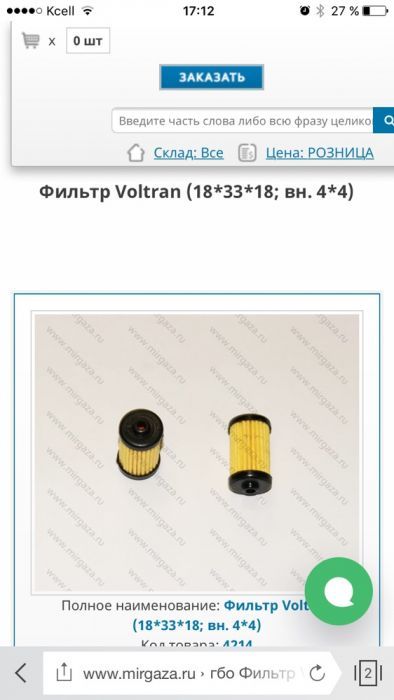 Фильтра для ГБО!!!