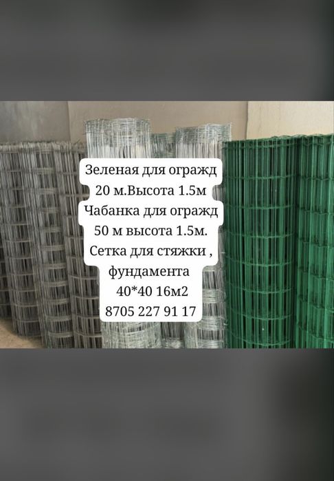 Сетки/ набор шуруповерт