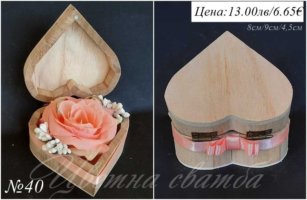 Кутии за халки- дървена кутия за халки, сватбена кутия за халки