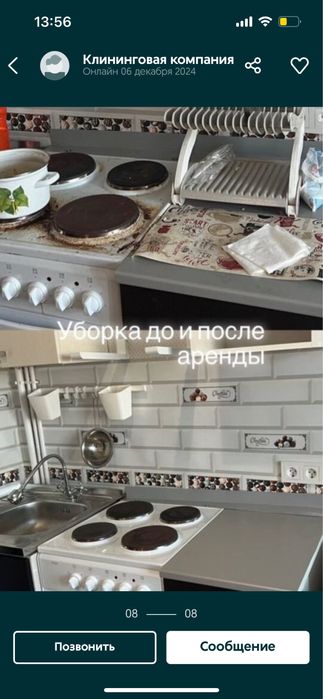 Уборка сапалы жасаймыз