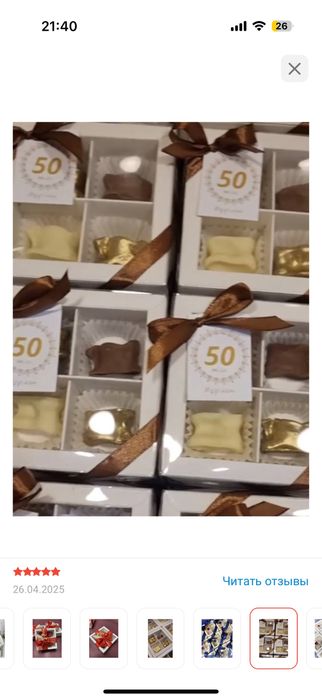 Бонбоньерки комплименты