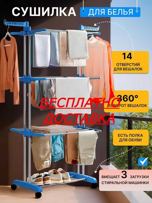 Сушилка для белья напольная, раскладная на балкон вертикальная,