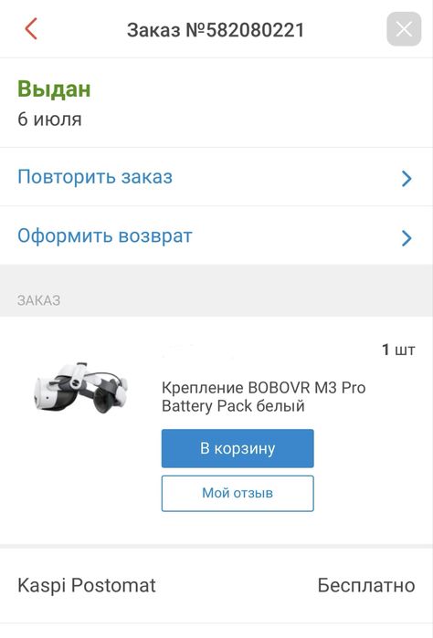 Продам крепление для Meta Quest 3