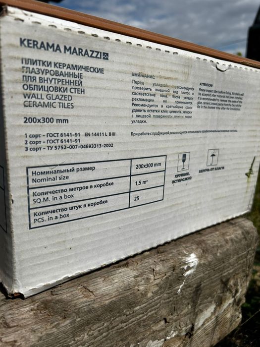Керамическая плитка Kerama Marazzi
