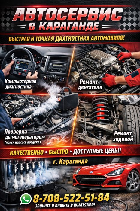 Ремонт  и обслуживание автомобилей Лада(ВАЗ)