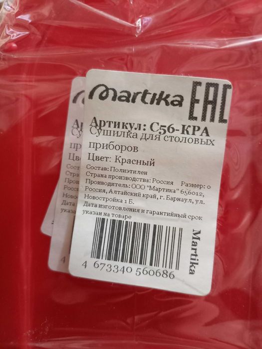 Сушилка для столовых приборов