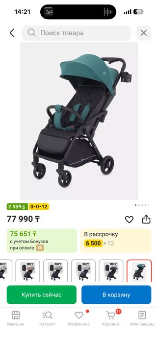 Детская прогулочная коляска Rant