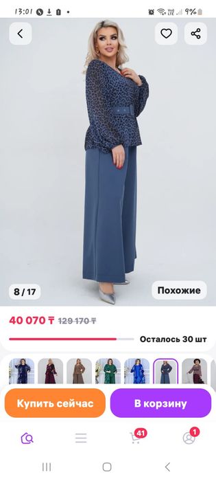 Продам женский костюм