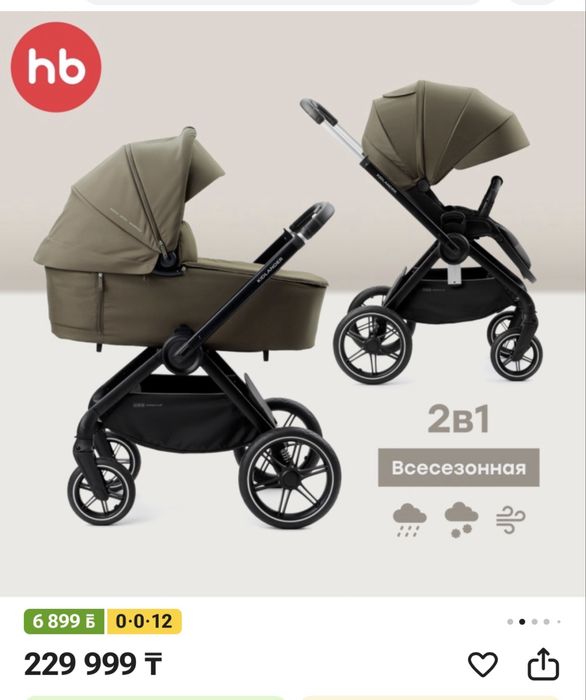 Продам коляску happy baby kidlander