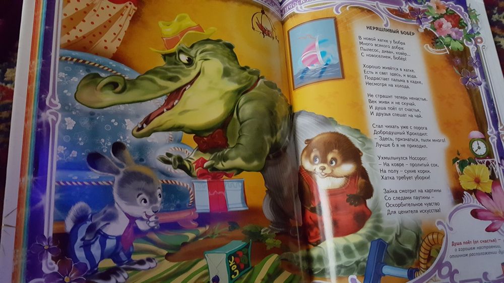 Книга для детей