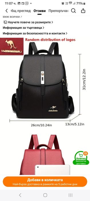 Нова дамска раница