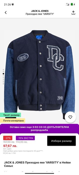Jack & Jones Varsity преходно яке/бомбер/baseball