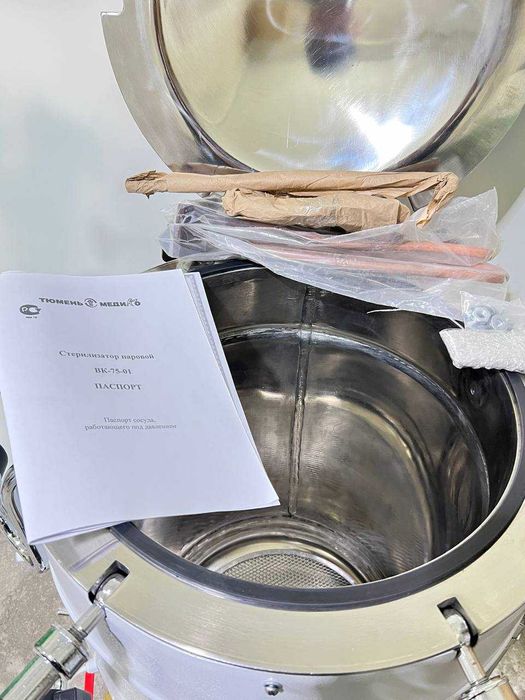 Стерилизатор ВК-75-01