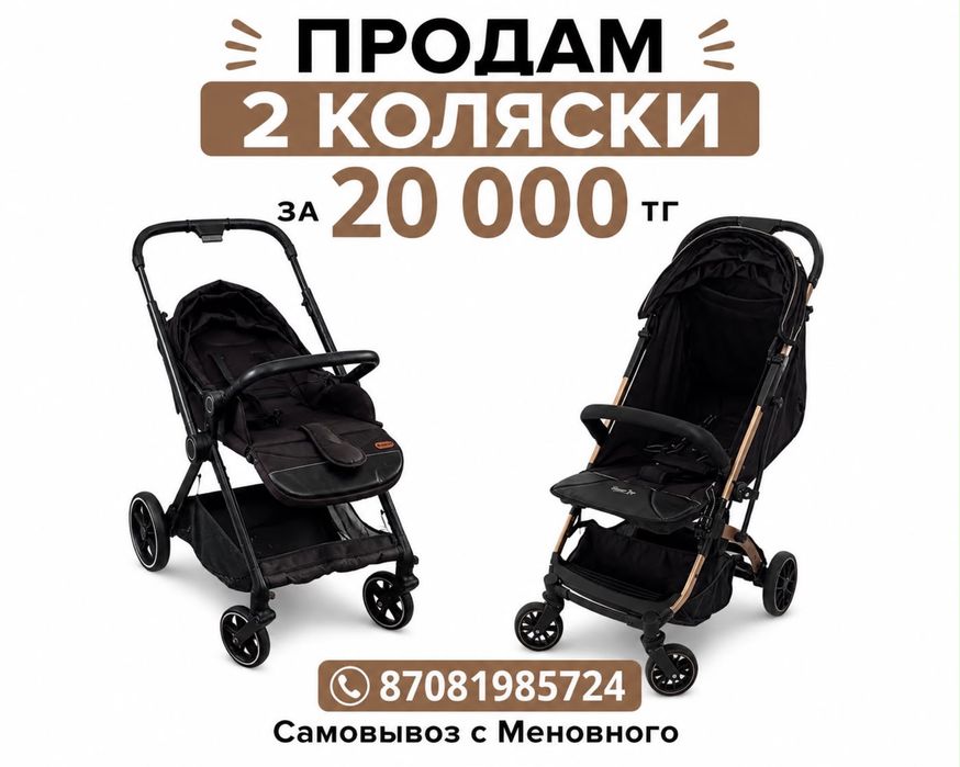 коляски, коляска, прогулка, коляска