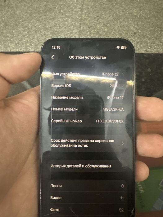 Iphone 12 , kha, 128 gb