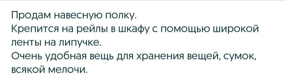 Продам угловую полку тумбу