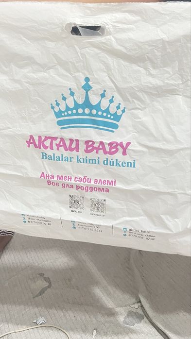 Конверт и комбинезон