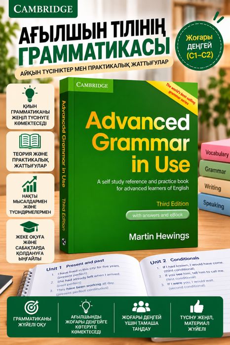 Advanced Grammar in Use C1–C2