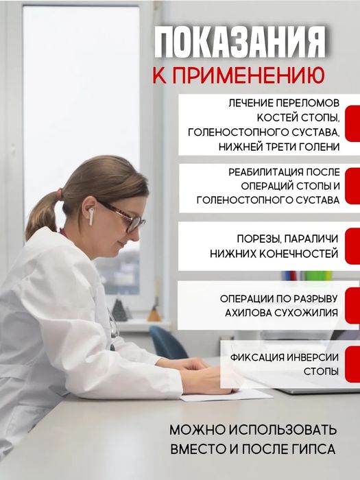Ортез голеностопный сустава, поддерживающий фиксатор голеностоп