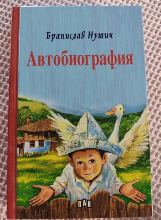 Детски книги и училищна литература ЛОТ
