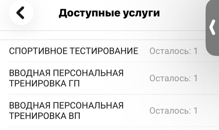 Абонемент в Life Fitness
