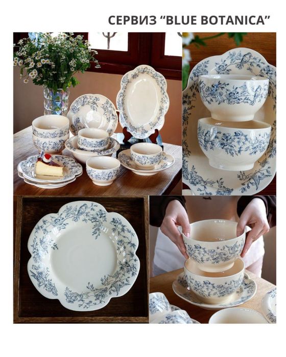 Продается сервиз в винтажном стиле