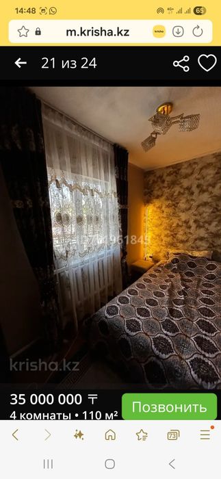 Продам дом 8км от г.Алматы!