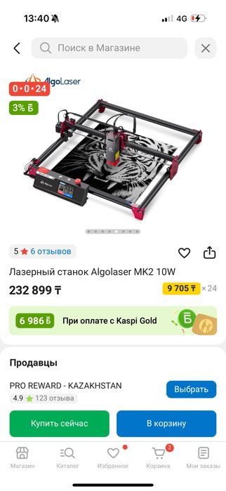 Лазерный станок сатамыз