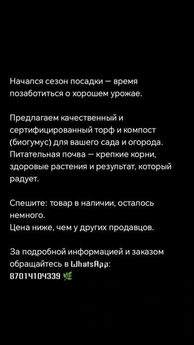 Биогумус огород дача торф компост