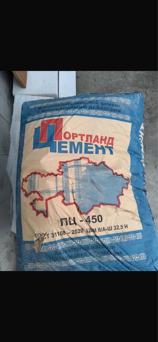 Продам цемент портланд
