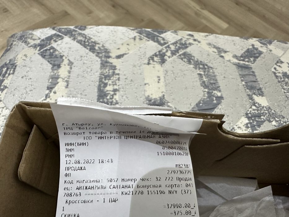 Кроссовки Skechers USA Air Cooled Memory Foam