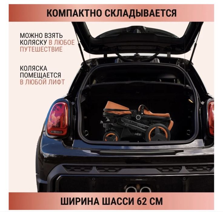 Коляска трансформер